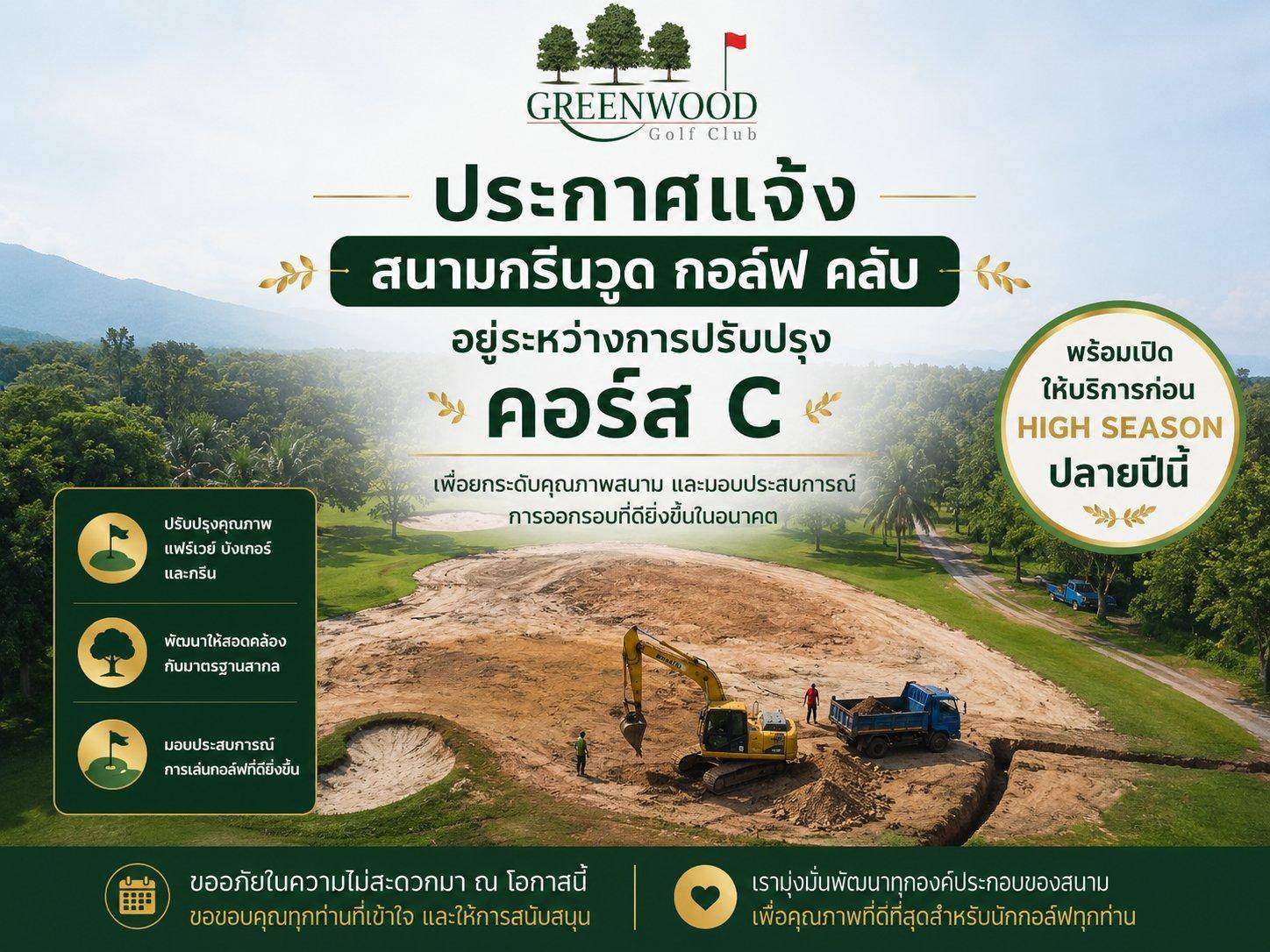 Course C — อยู่ระหว่างการปรับปรุง